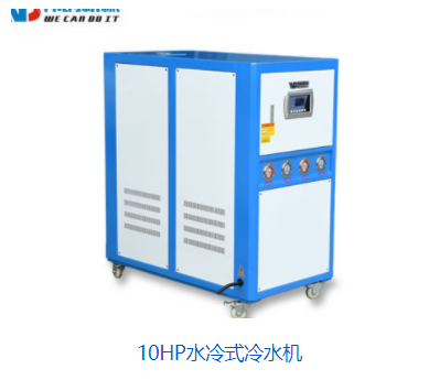 工業(yè)冷水機 工業(yè)冷水機